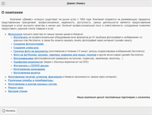 Tablet Screenshot of ess18.ru